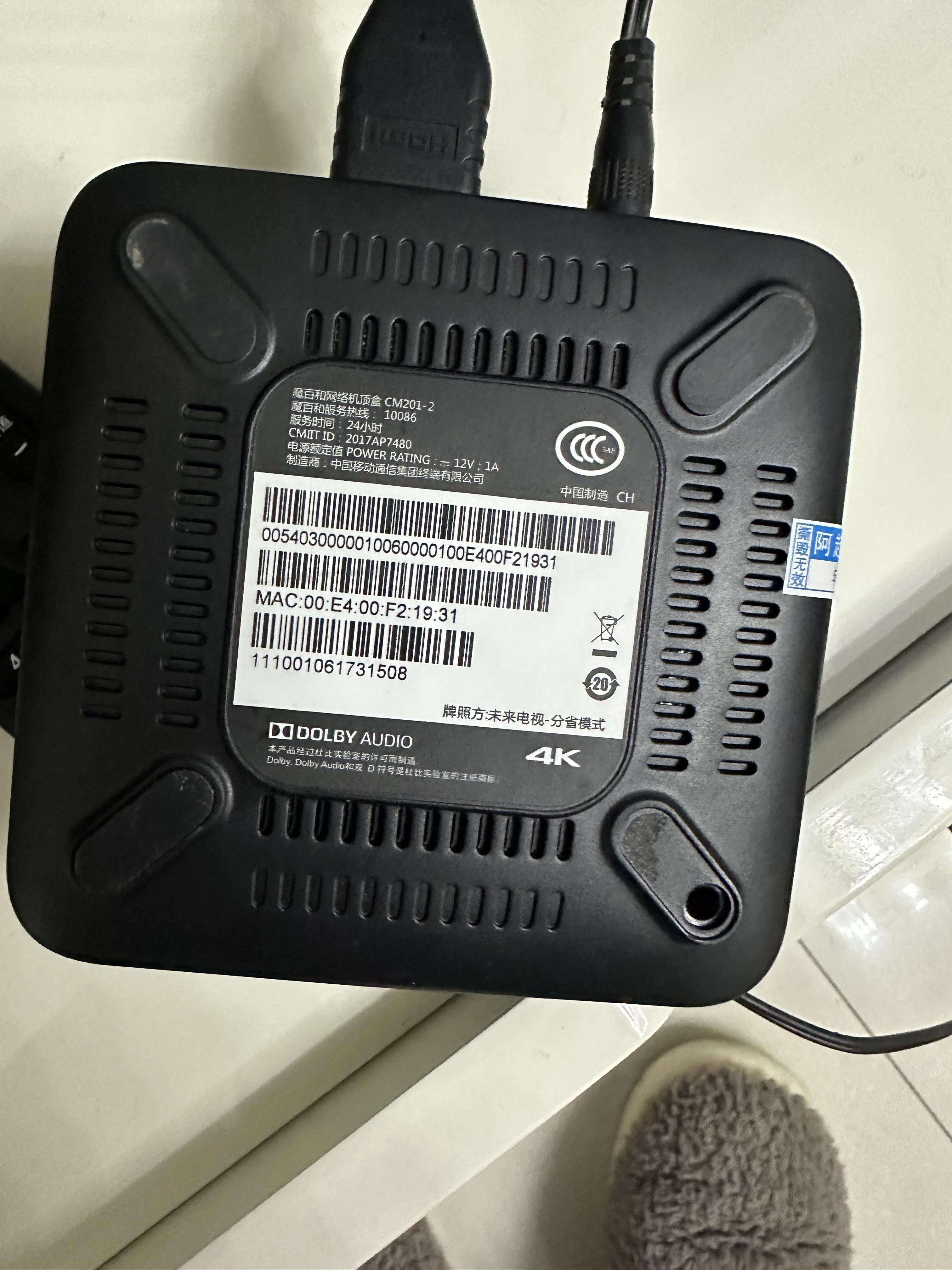 魔百盒怎么设置投屏
