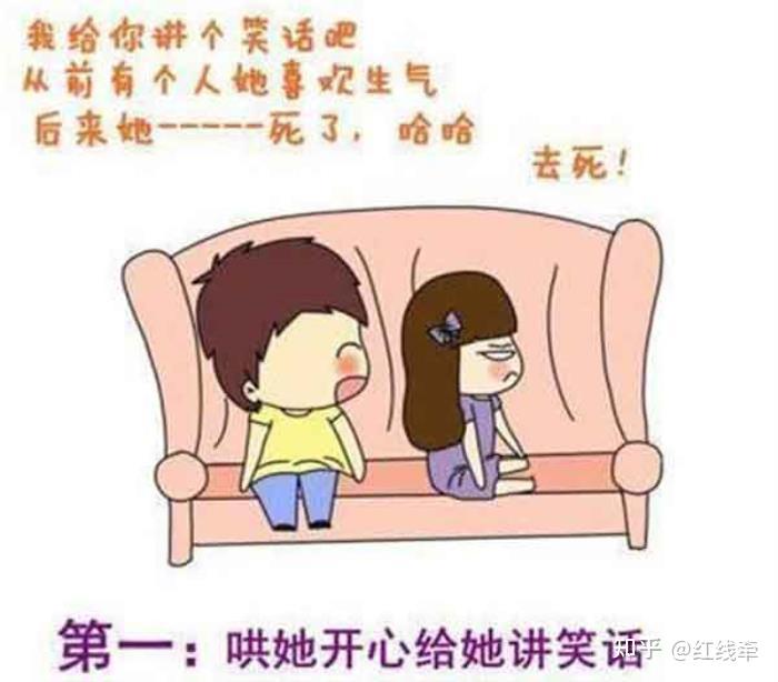 哄女孩子开心的套路