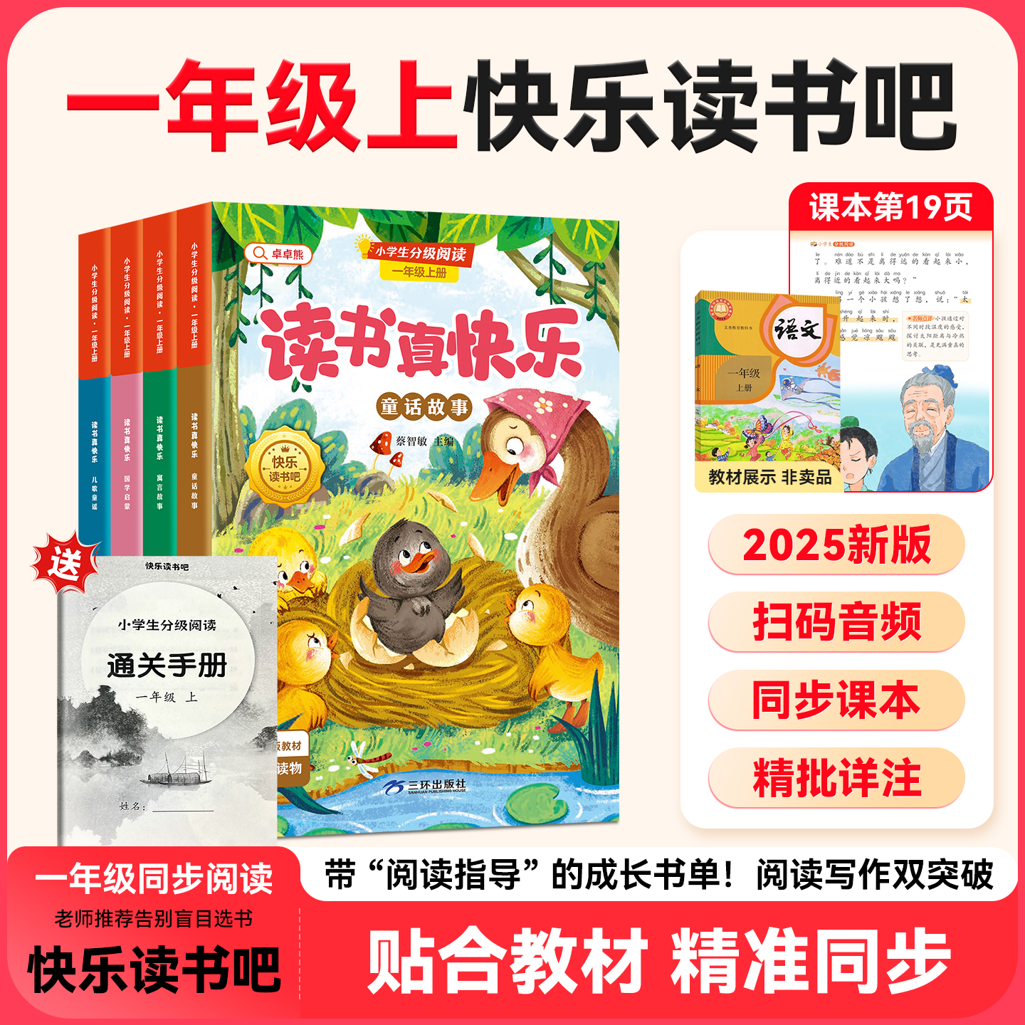 老师的拼音是什么