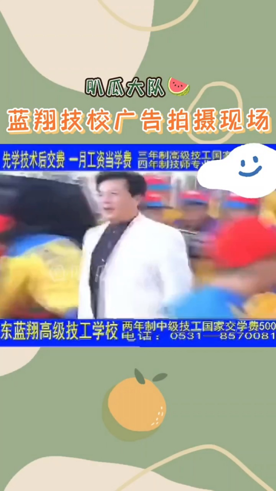 山东蓝翔技校靠谱吗