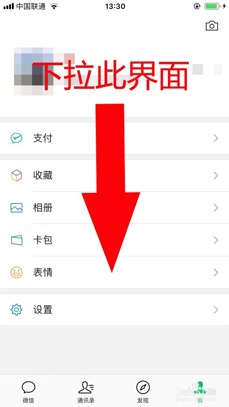 怎么在自己的手机上登陌生人的微信